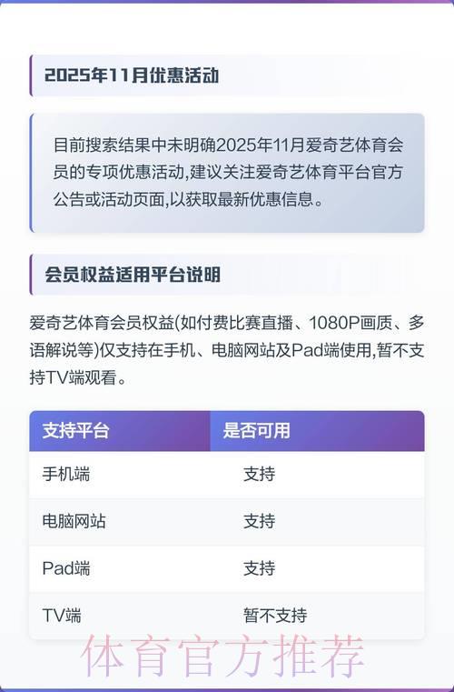 世界杯转播费用公开透明，观赛不再是经济负担