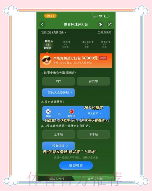 世界杯竞猜平台推广专题，怎样获取专属福利奖励？